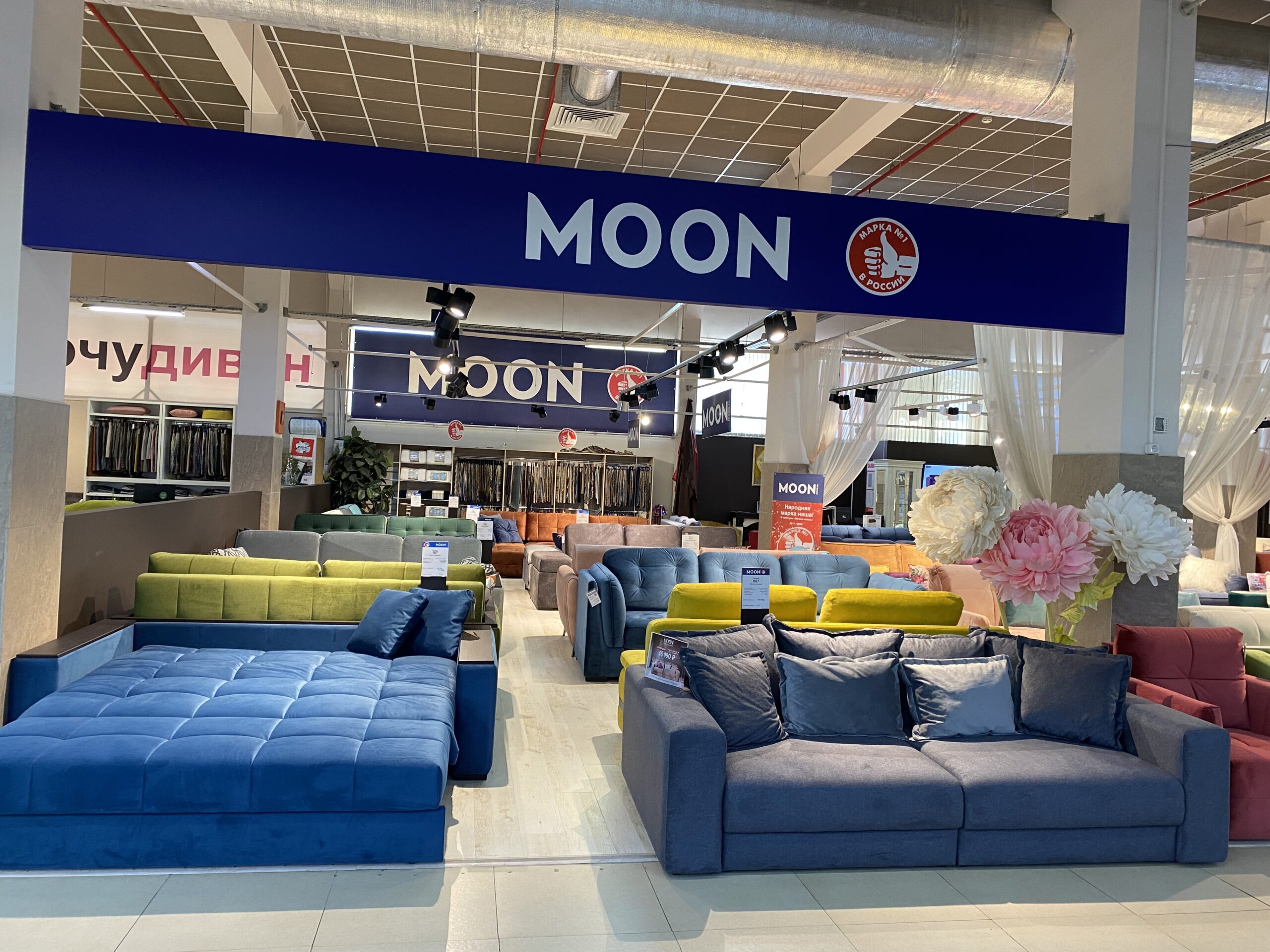 Moon ⋆ Мебельный центр \