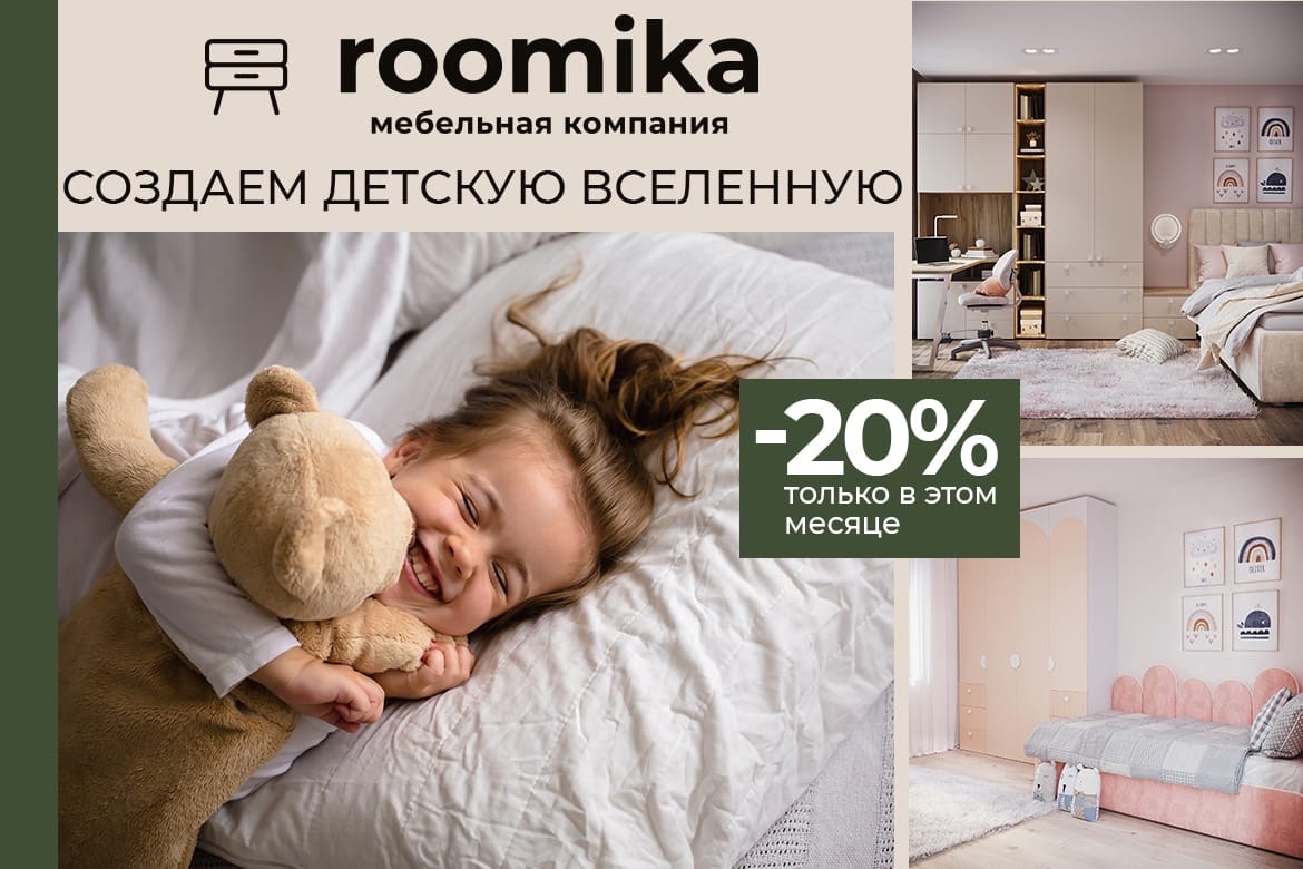 Roomika mebel